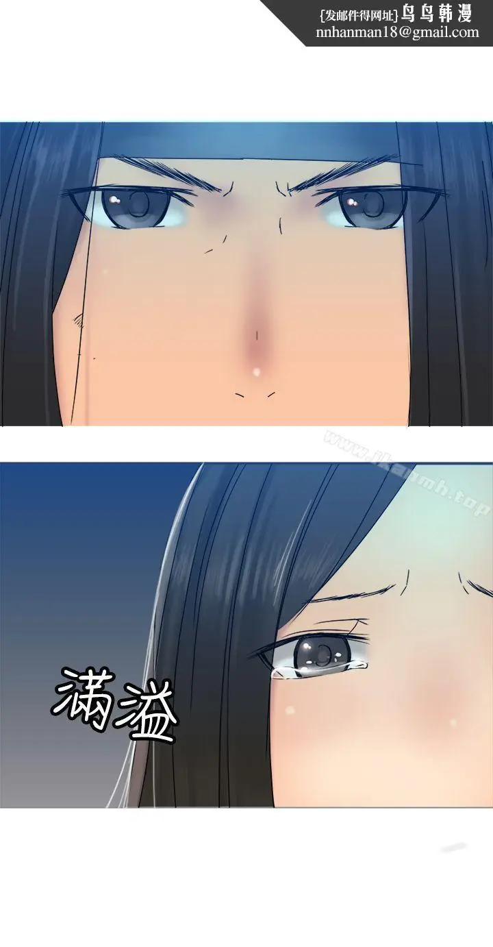 漫画《望月仙女传说》第30话第16张图