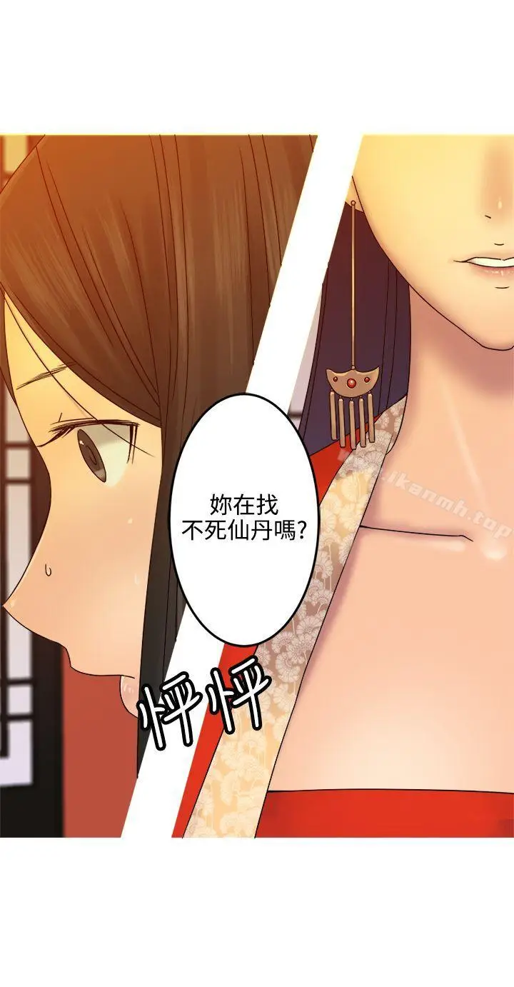 漫画《望月仙女传说》第30话第23张图