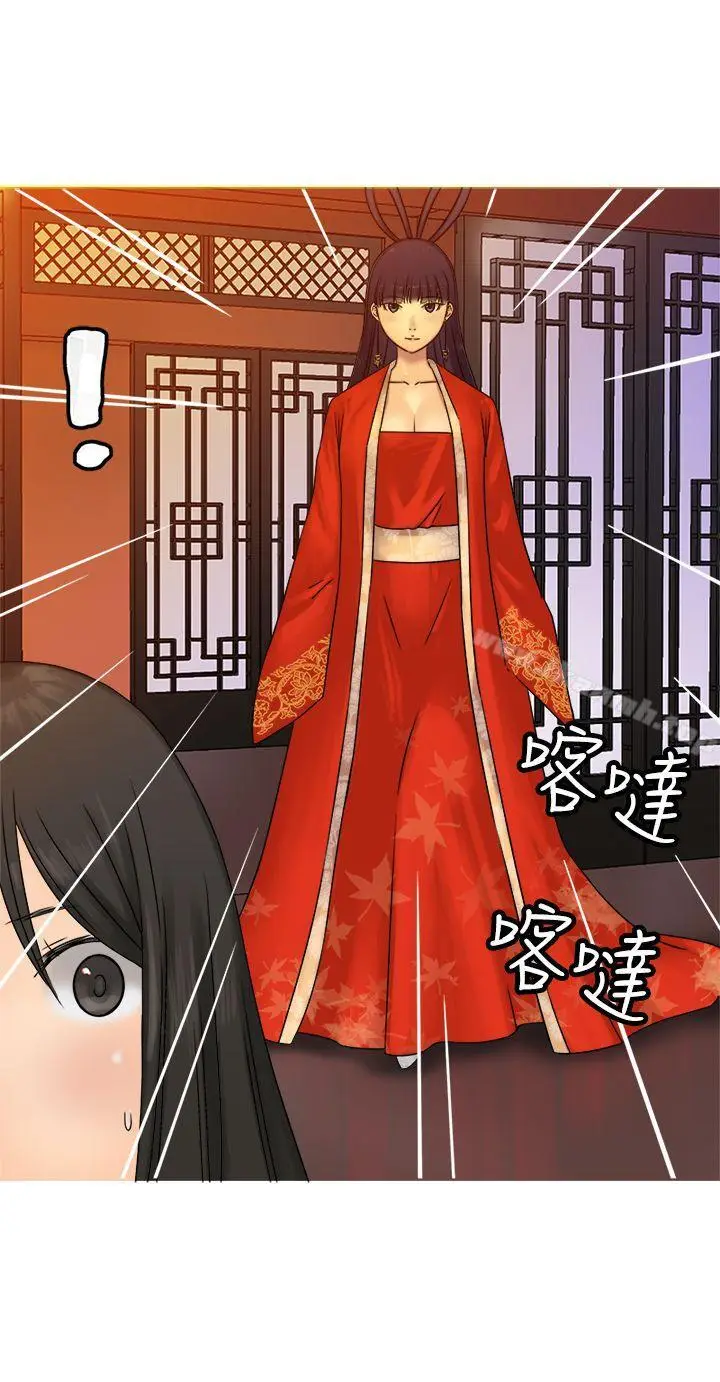 漫画《望月仙女传说》第30话第24张图