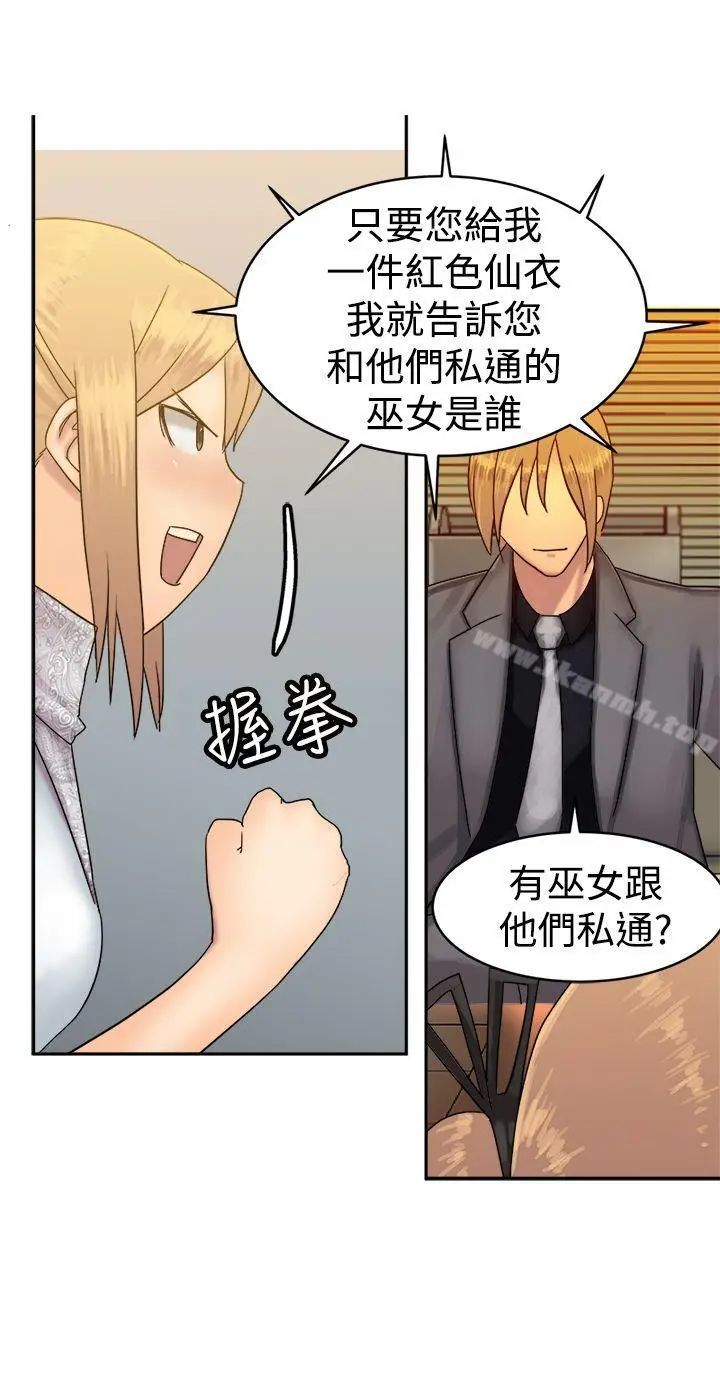 漫画《望月仙女传说》第35话第10张图