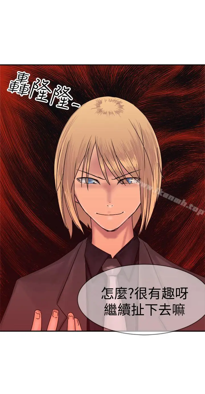 漫画《望月仙女传说》第35话第12张图