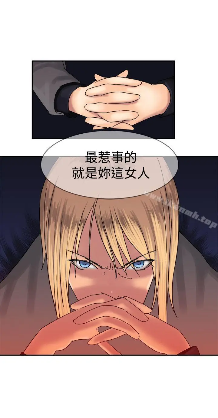 漫画《望月仙女传说》第35话第13张图