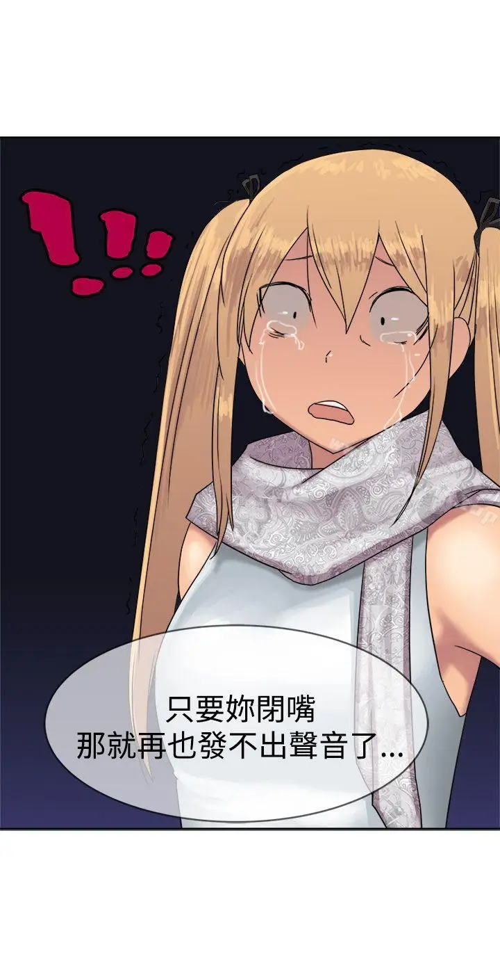 漫画《望月仙女传说》第35话第14张图