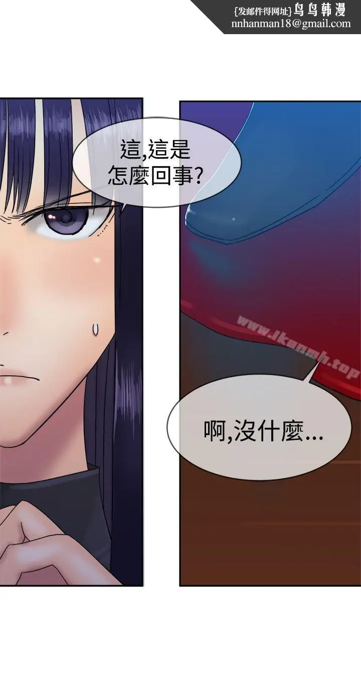 漫画《望月仙女传说》第35话第16张图