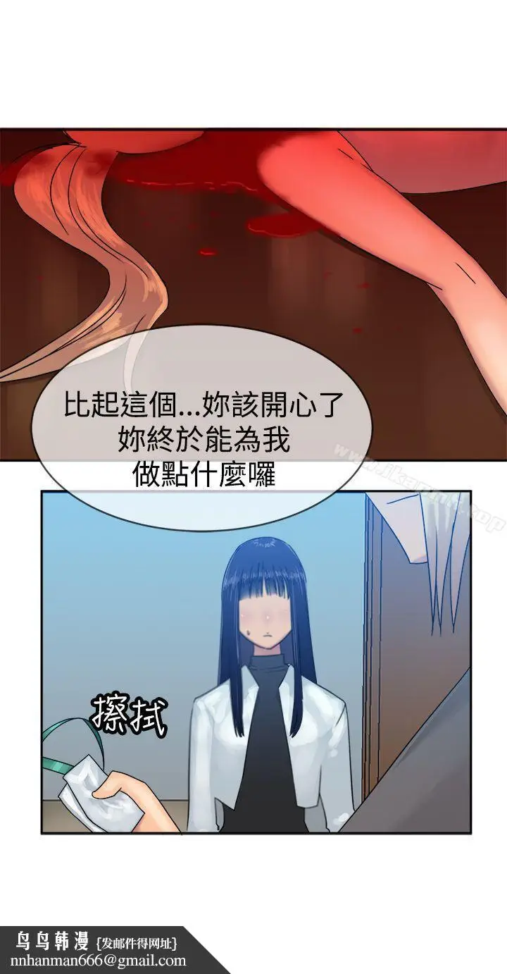漫画《望月仙女传说》第35话第17张图