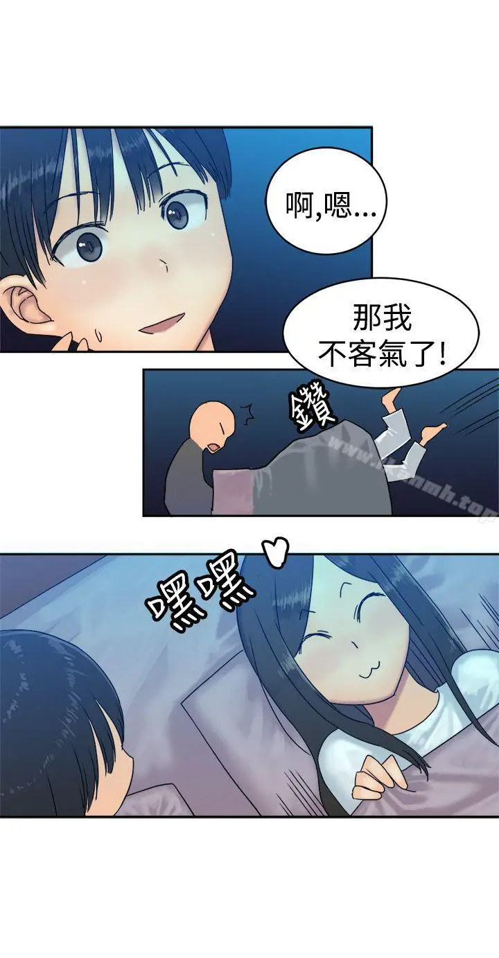 漫画《望月仙女传说》第35话第21张图