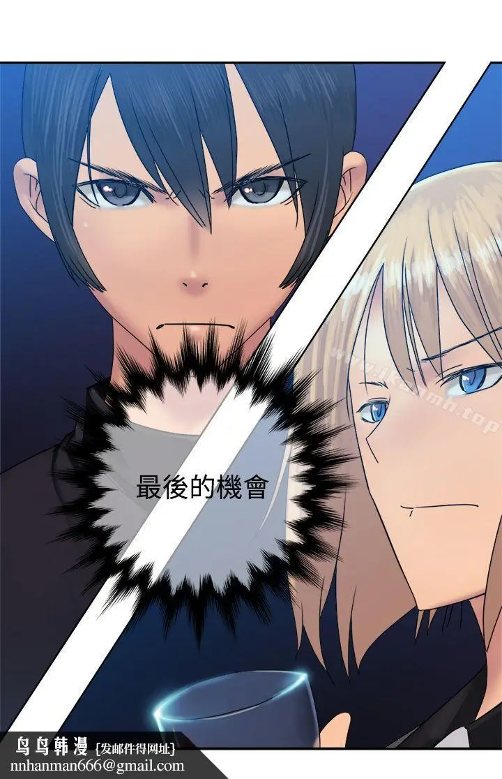 漫画《望月仙女传说》第35话第30张图