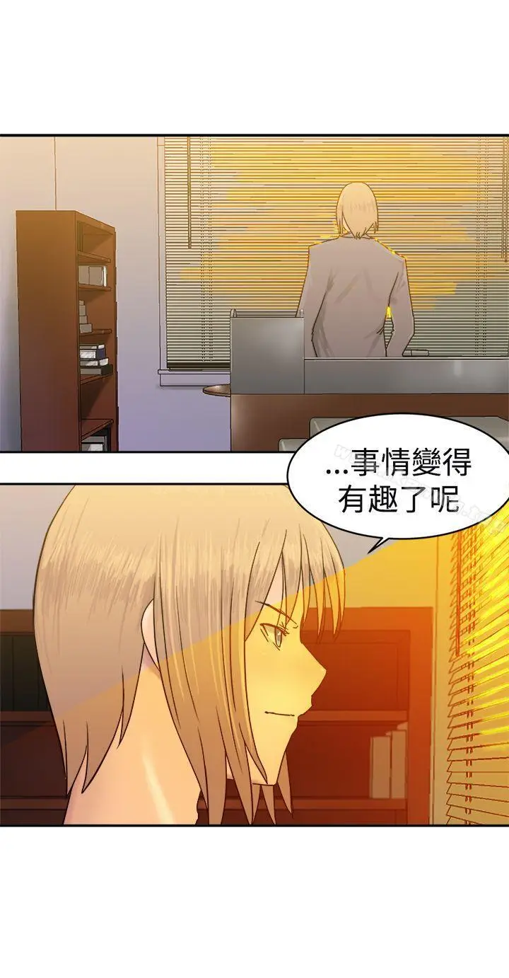 漫画《望月仙女传说》第35话第5张图