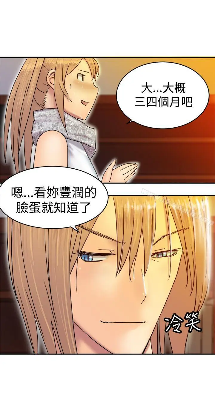 漫画《望月仙女传说》第35话第7张图