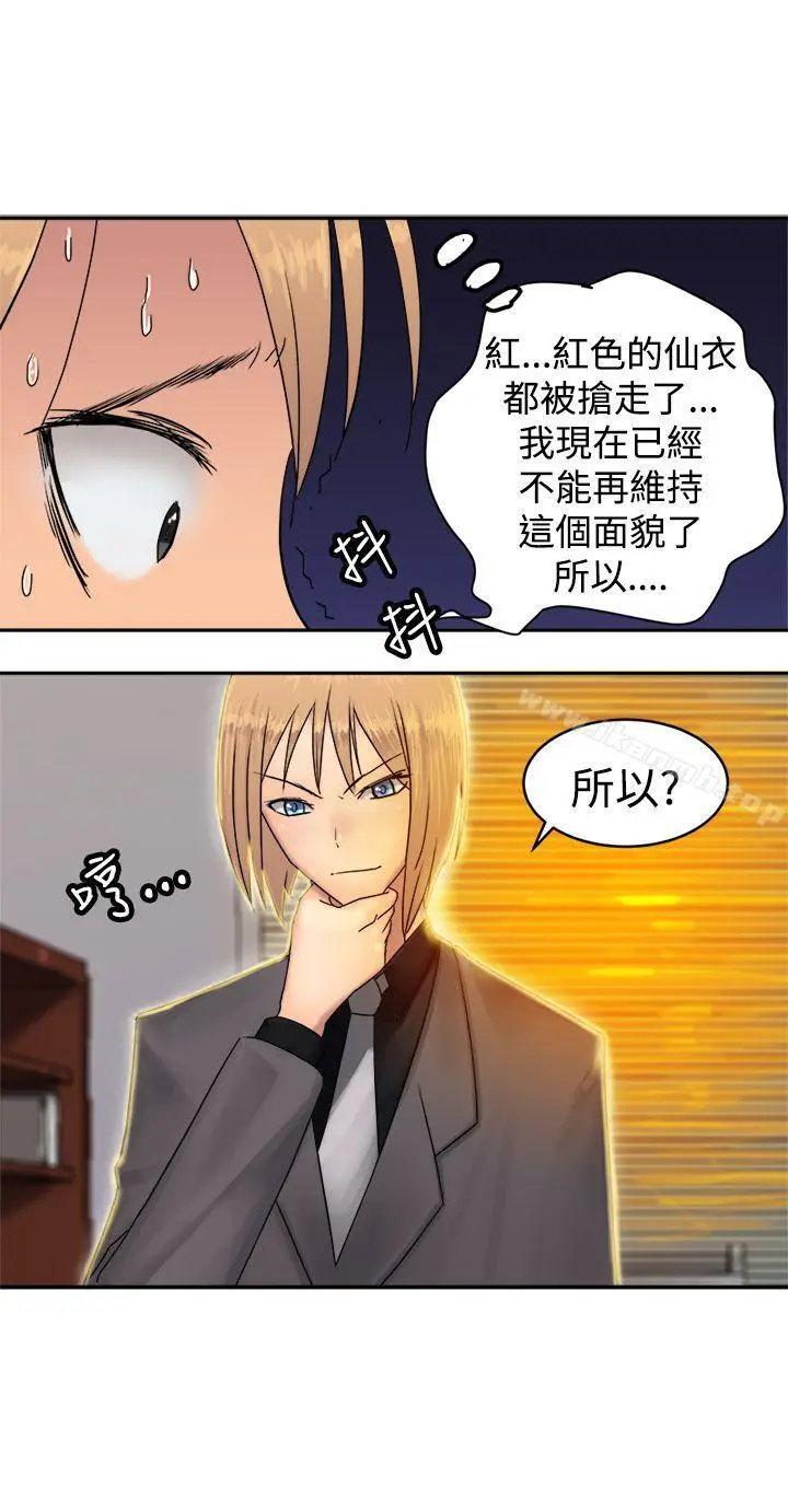 漫画《望月仙女传说》第35话第9张图