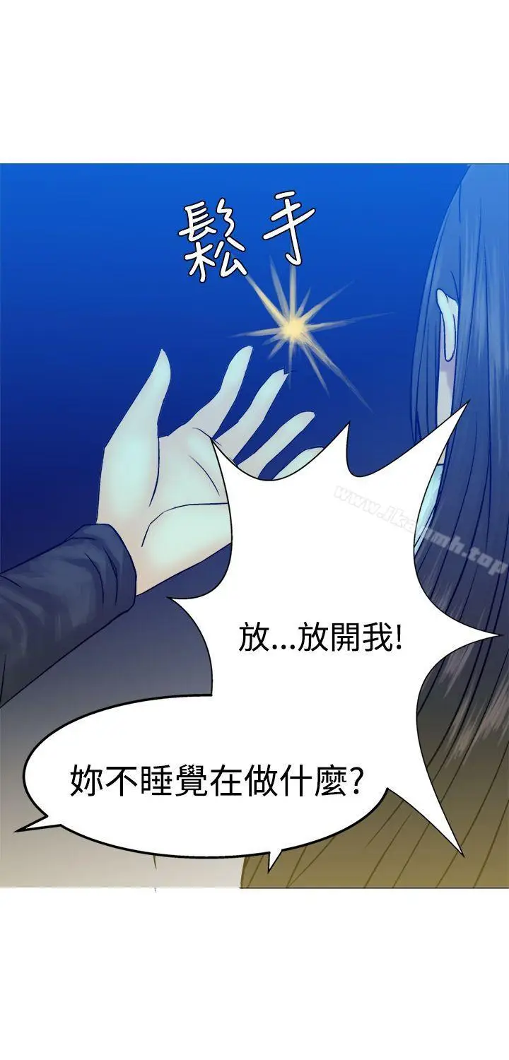 漫画《望月仙女传说》第12话第15张图