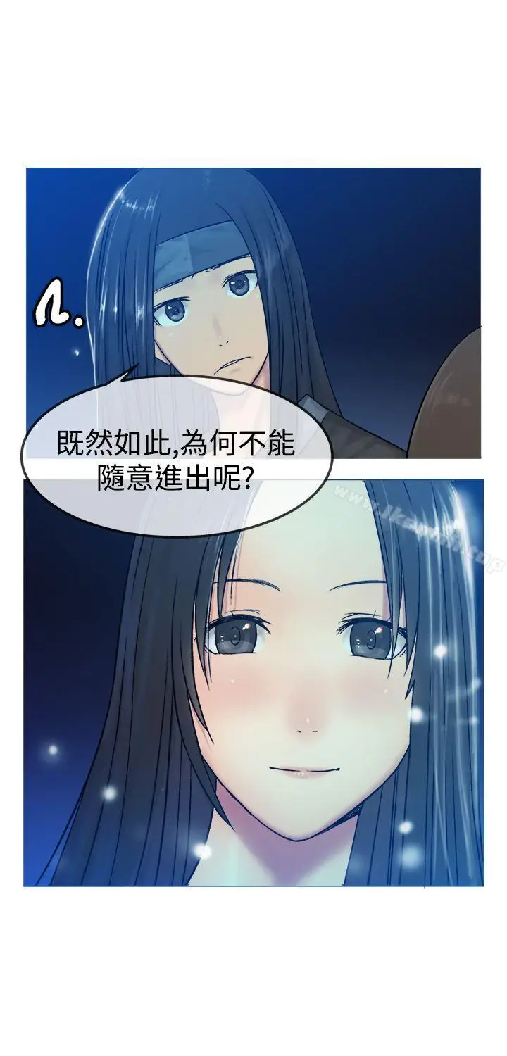漫画《望月仙女传说》第12话第23张图