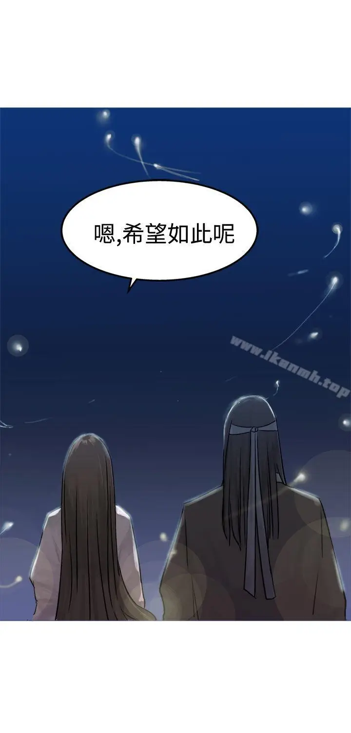 漫画《望月仙女传说》第12话第32张图