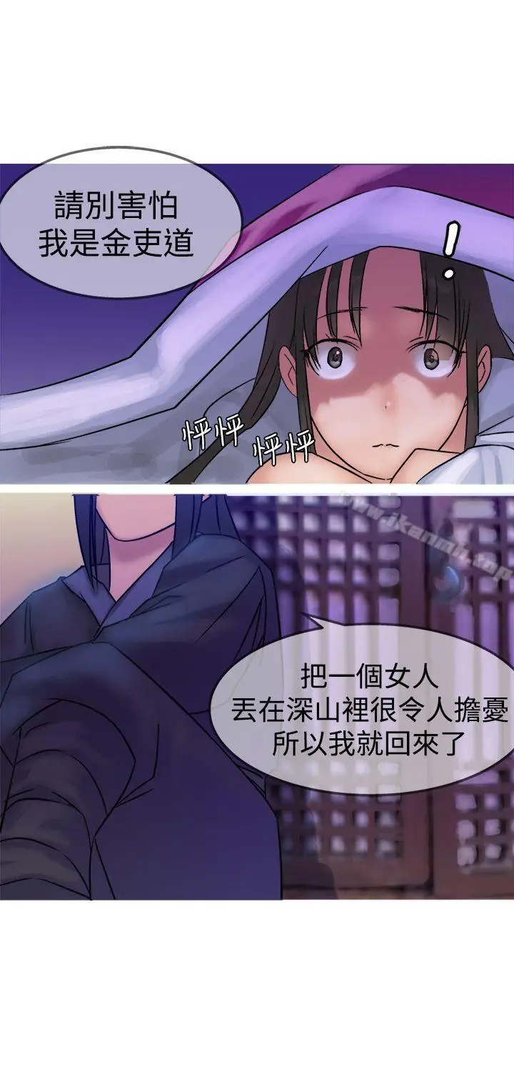 漫画《望月仙女传说》第12话第5张图