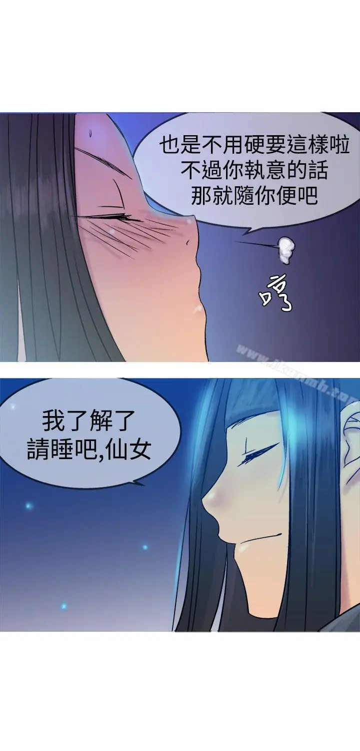 漫画《望月仙女传说》第12话第7张图