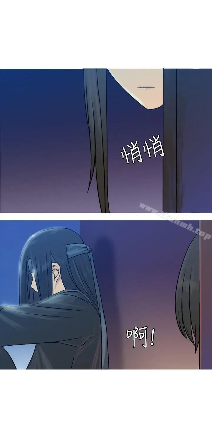 漫画《望月仙女传说》第12话第9张图