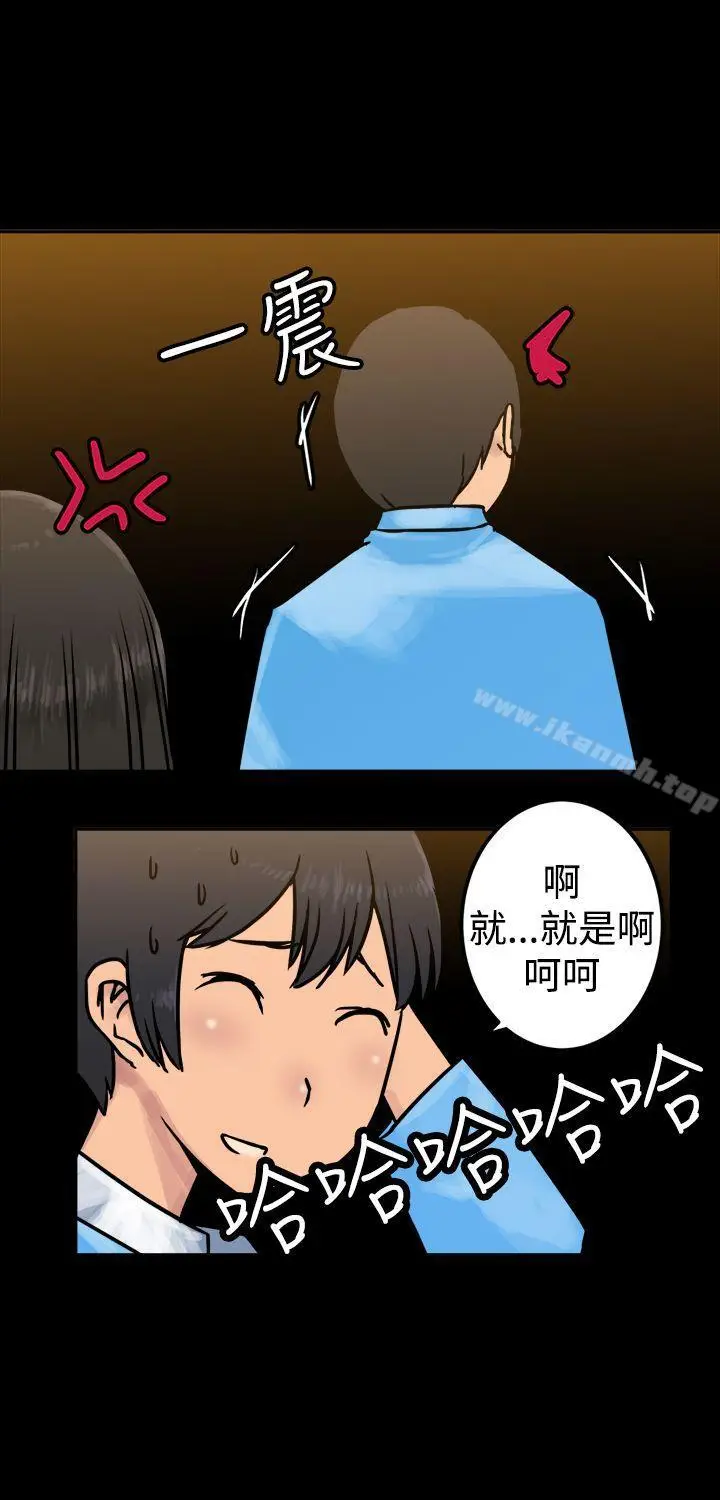 漫画《望月仙女传说》第25话第10张图