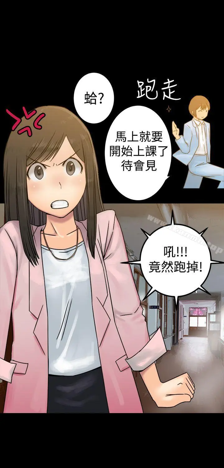 漫画《望月仙女传说》第25话第12张图