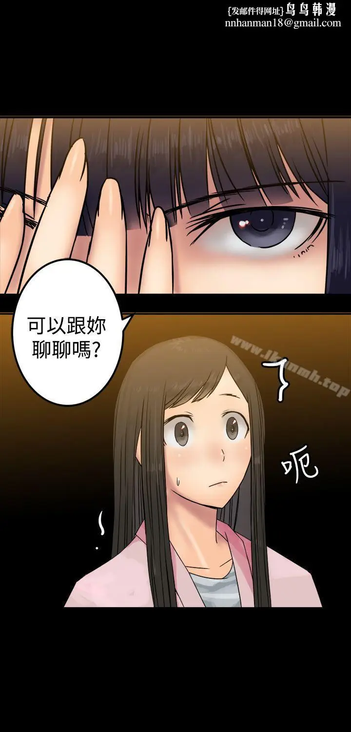 漫画《望月仙女传说》第25话第16张图