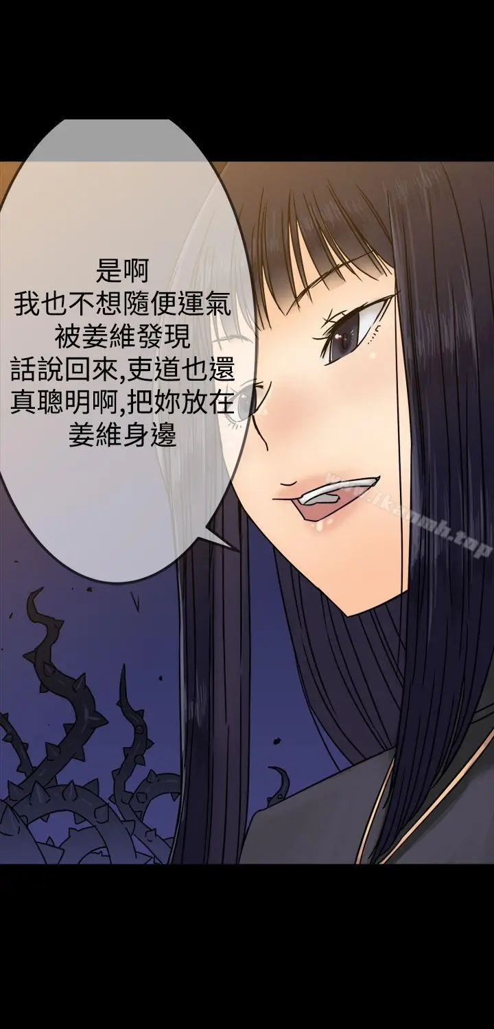 漫画《望月仙女传说》第25话第18张图