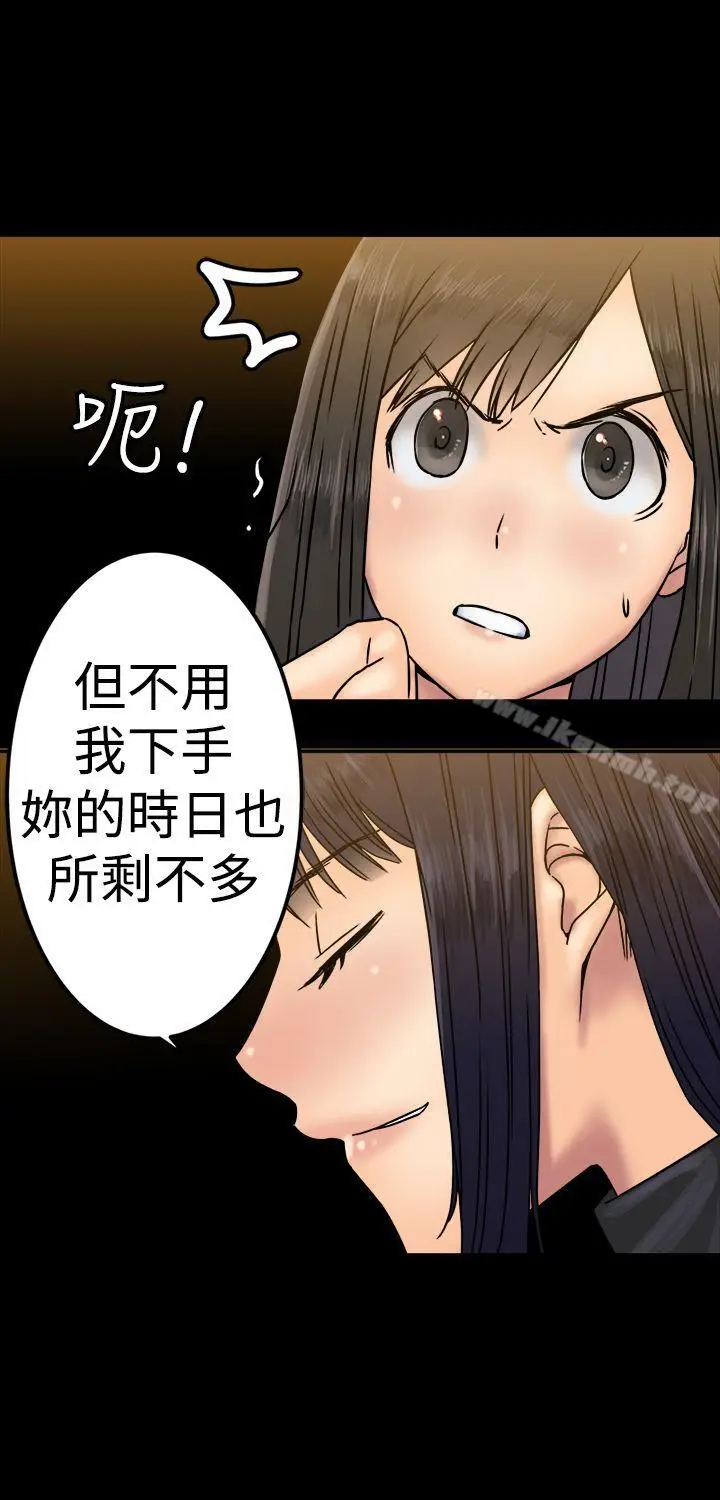 漫画《望月仙女传说》第25话第23张图