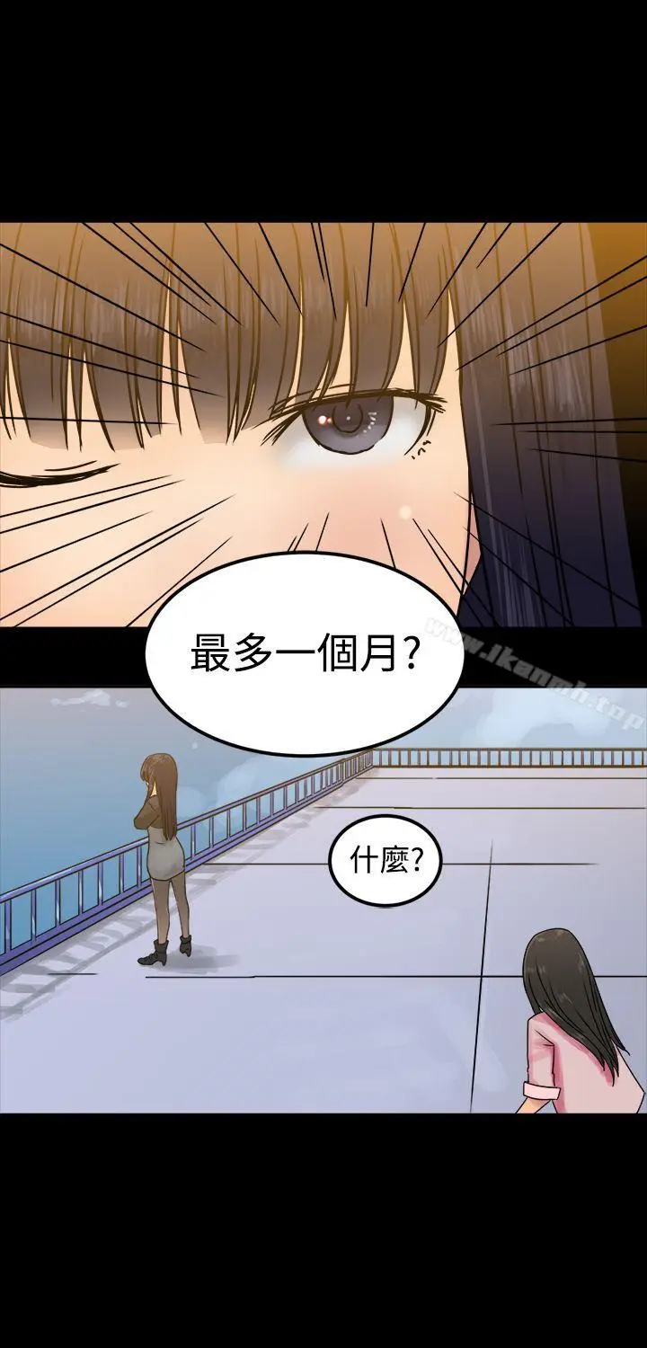 漫画《望月仙女传说》第25话第24张图