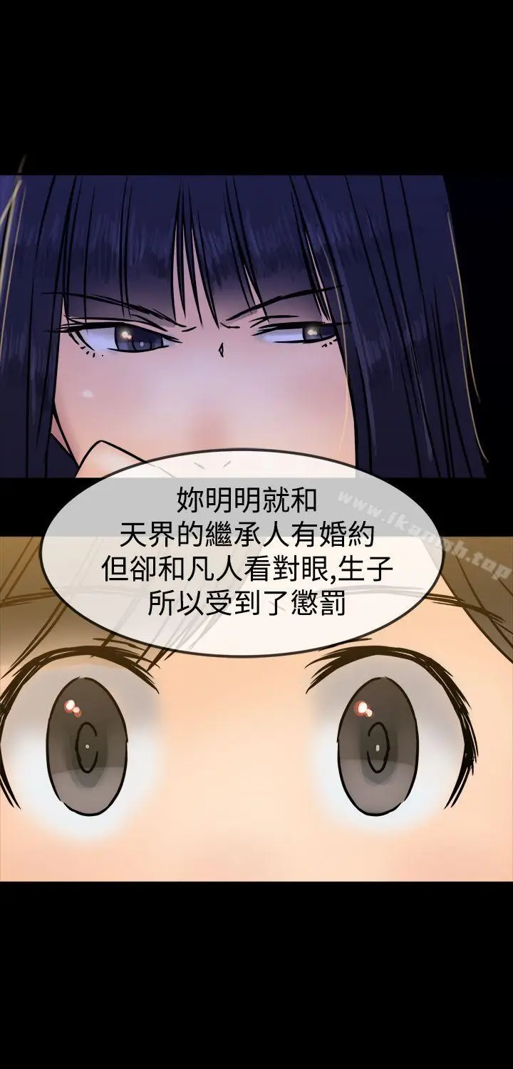 漫画《望月仙女传说》第25话第26张图
