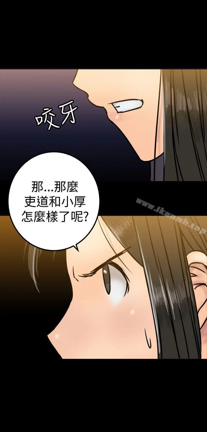 漫画《望月仙女传说》第25话第28张图