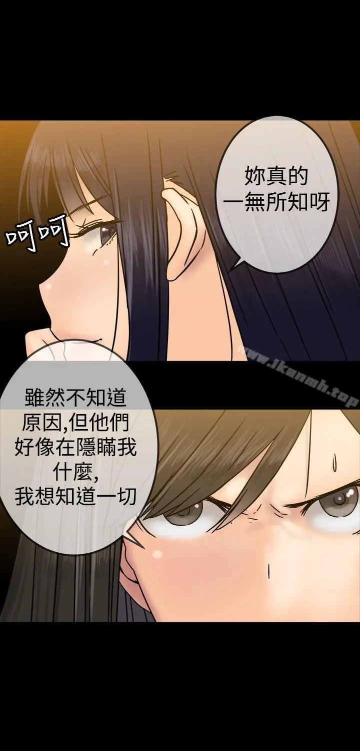 漫画《望月仙女传说》第25话第29张图