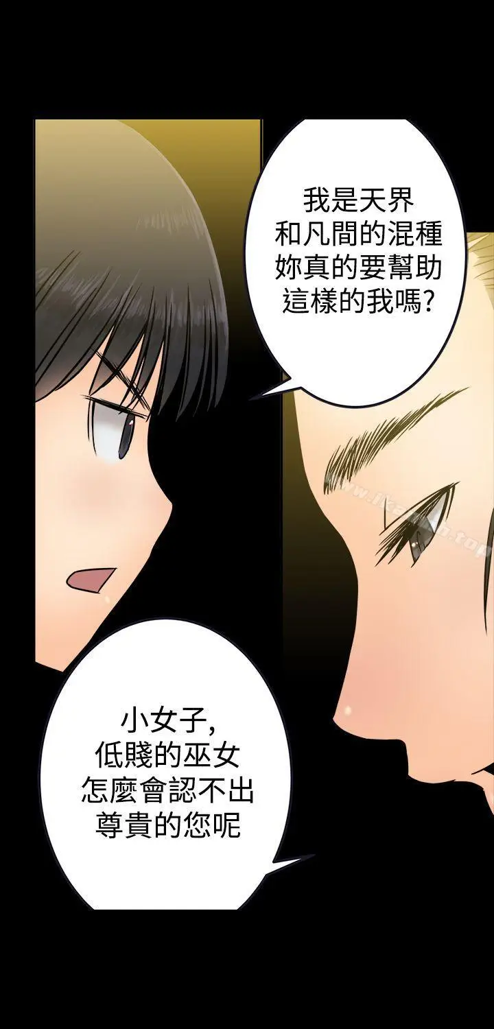 漫画《望月仙女传说》第25话第3张图