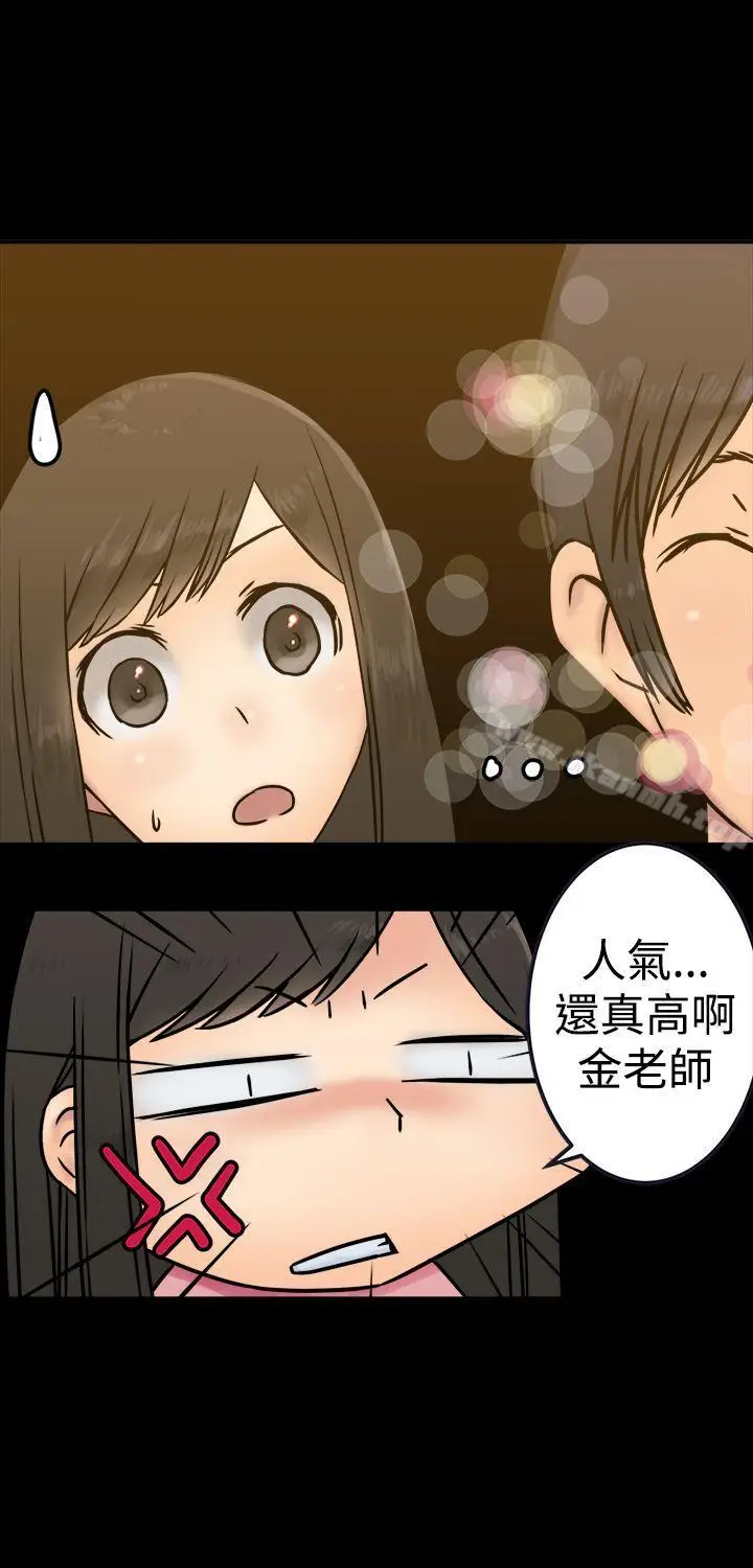 漫画《望月仙女传说》第25话第9张图