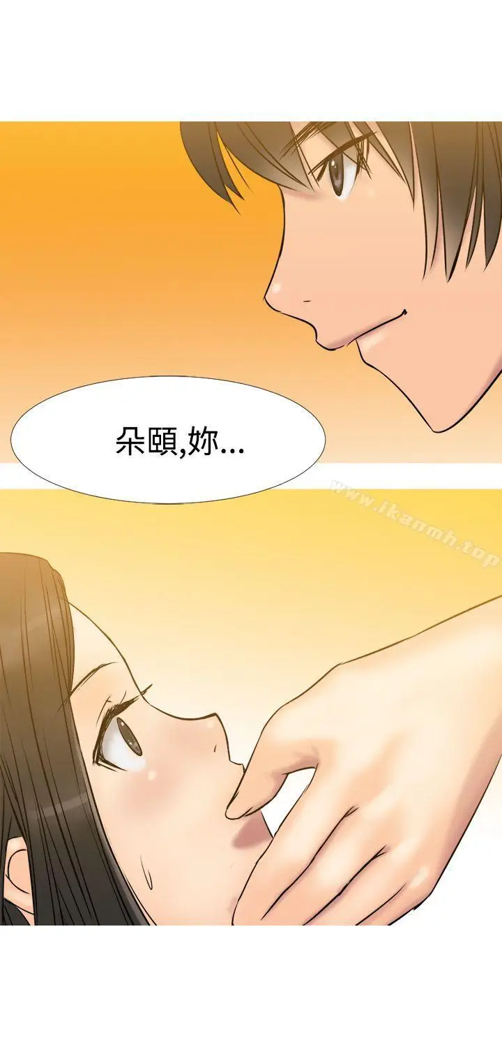 漫画《望月仙女传说》第4话第10张图