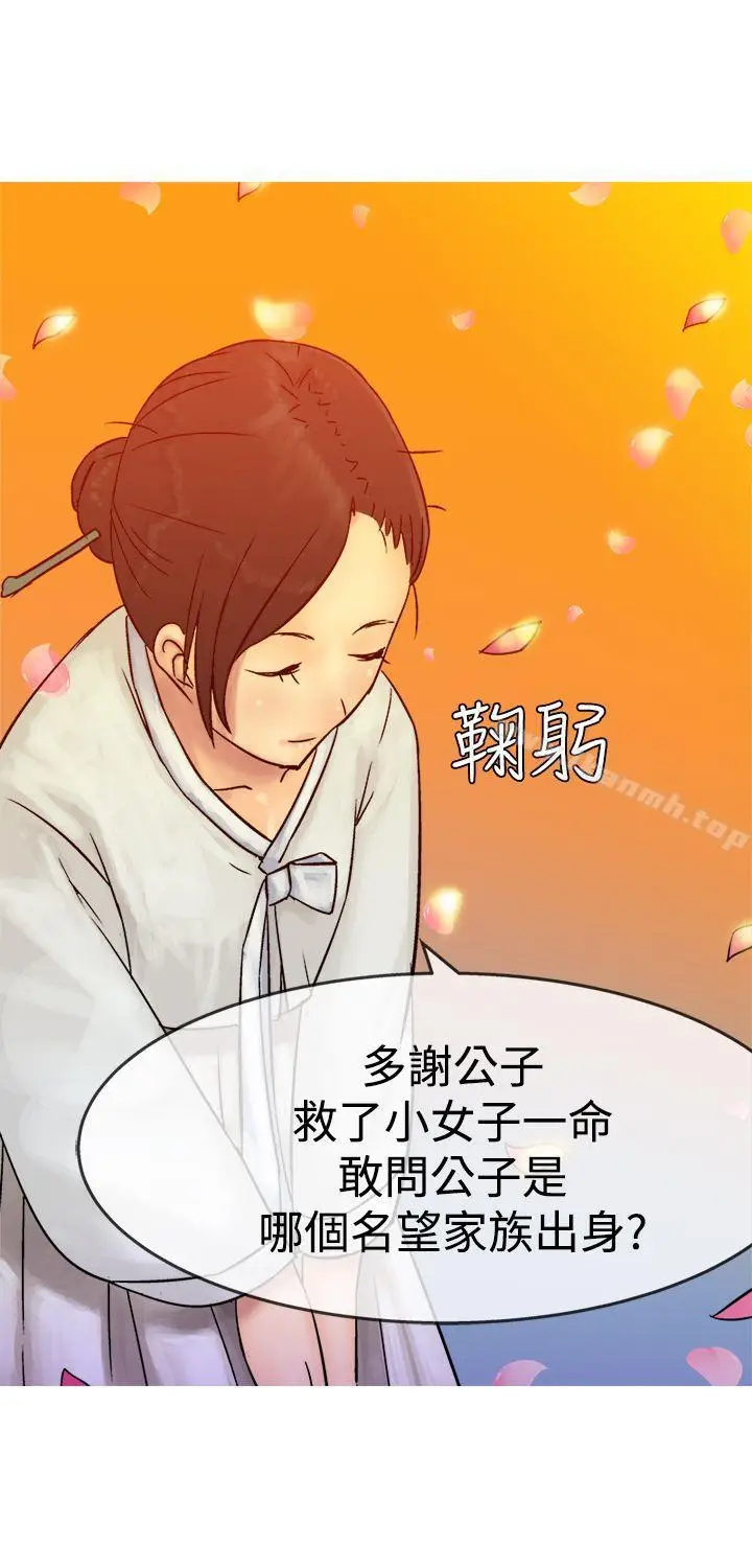 漫画《望月仙女传说》第4话第27张图