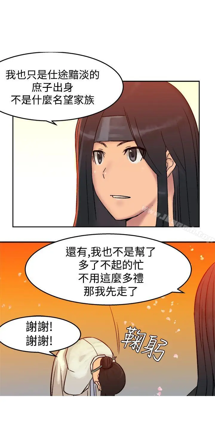 漫画《望月仙女传说》第4话第28张图