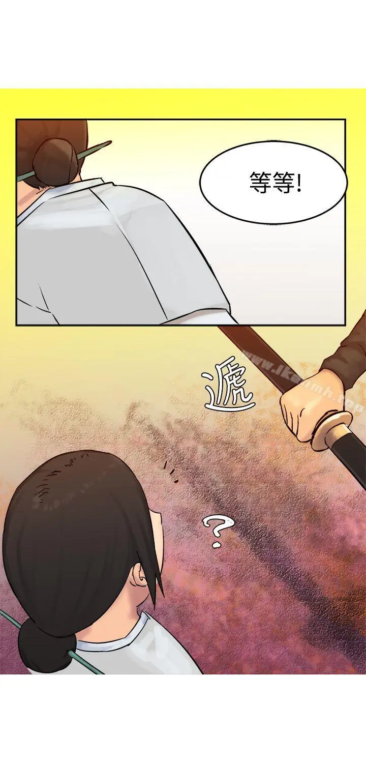 漫画《望月仙女传说》第4话第29张图