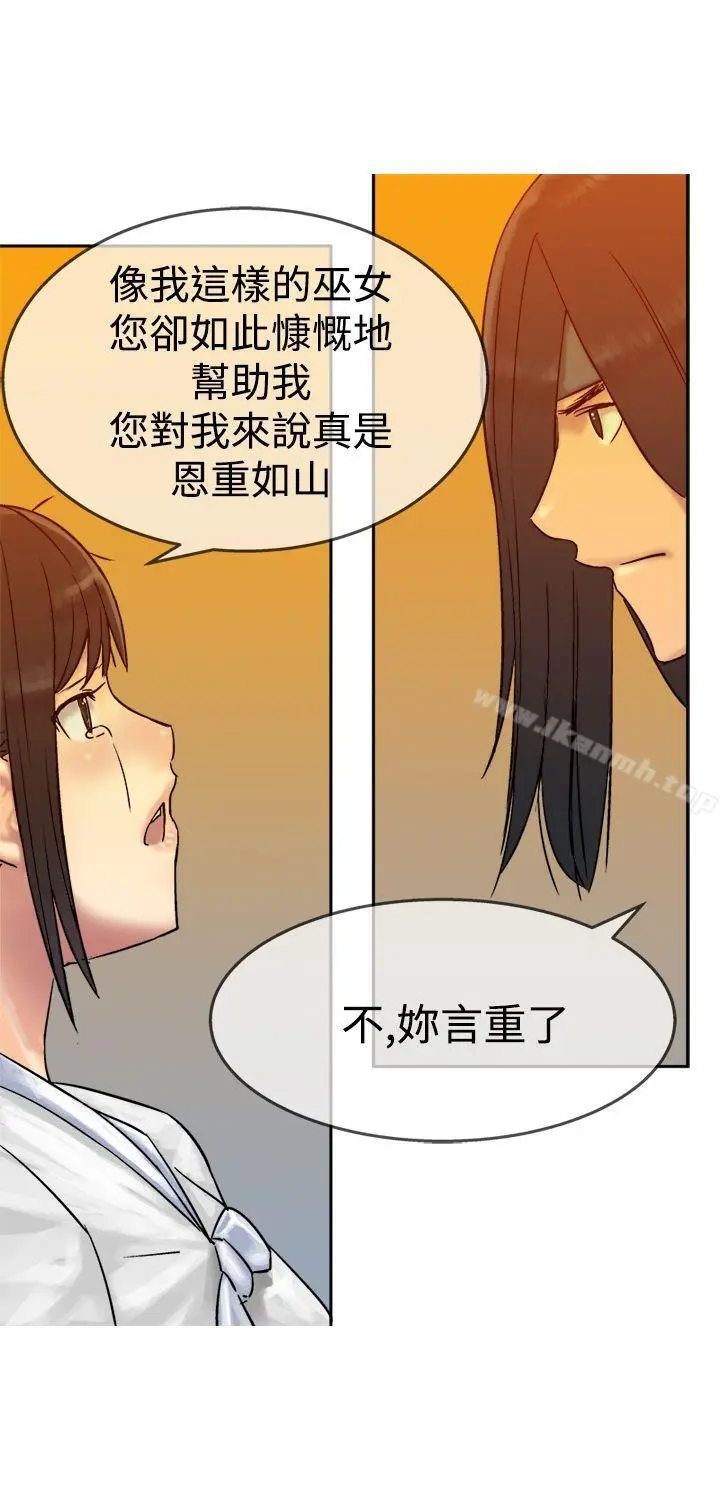 漫画《望月仙女传说》第4话第32张图