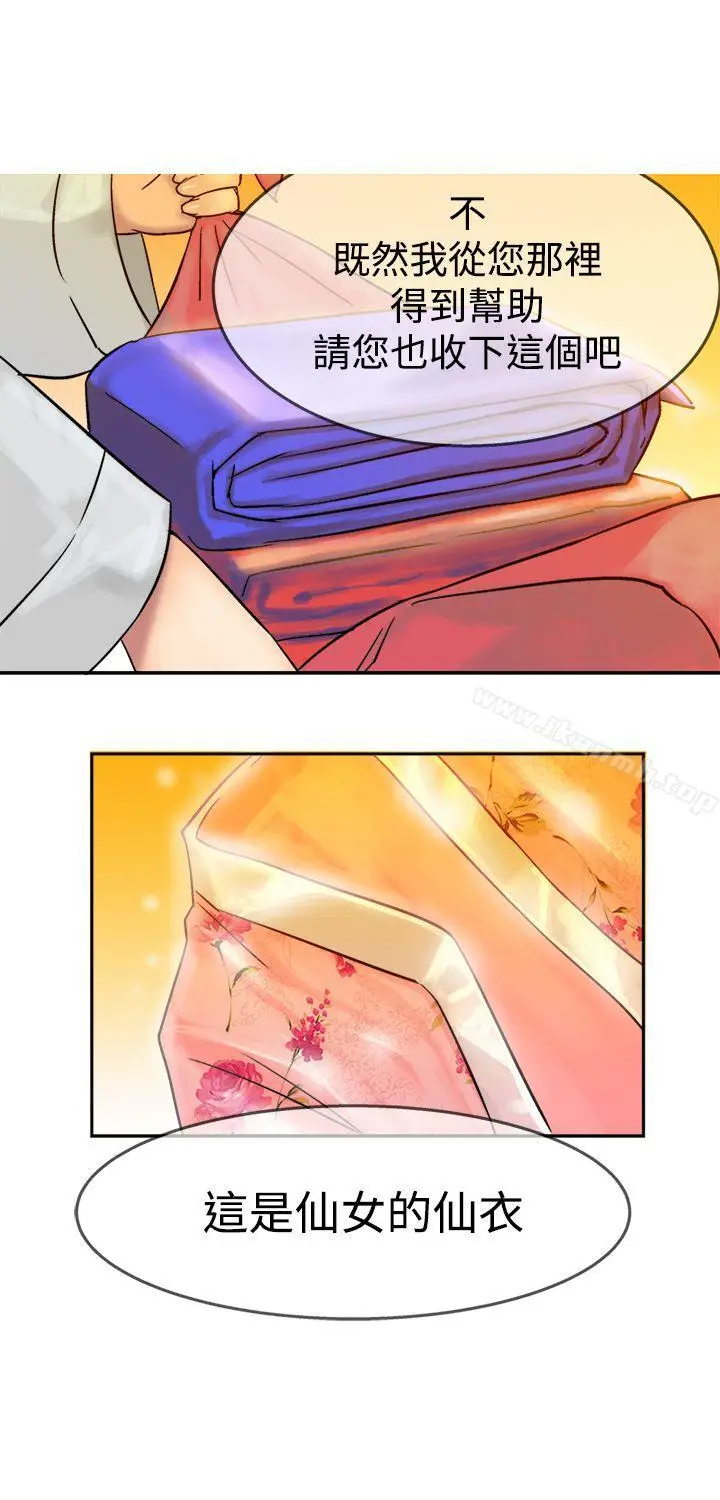 漫画《望月仙女传说》第4话第33张图