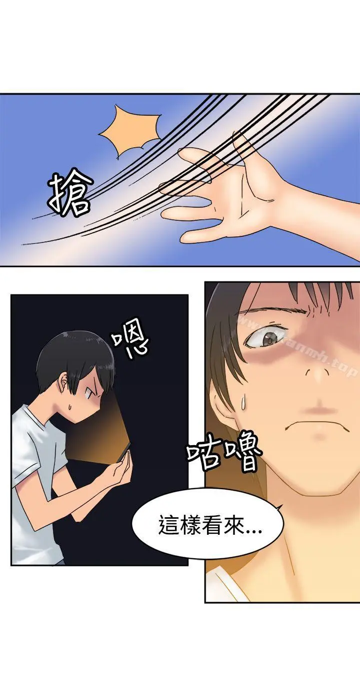 漫画《望月仙女传说》第33话第14张图