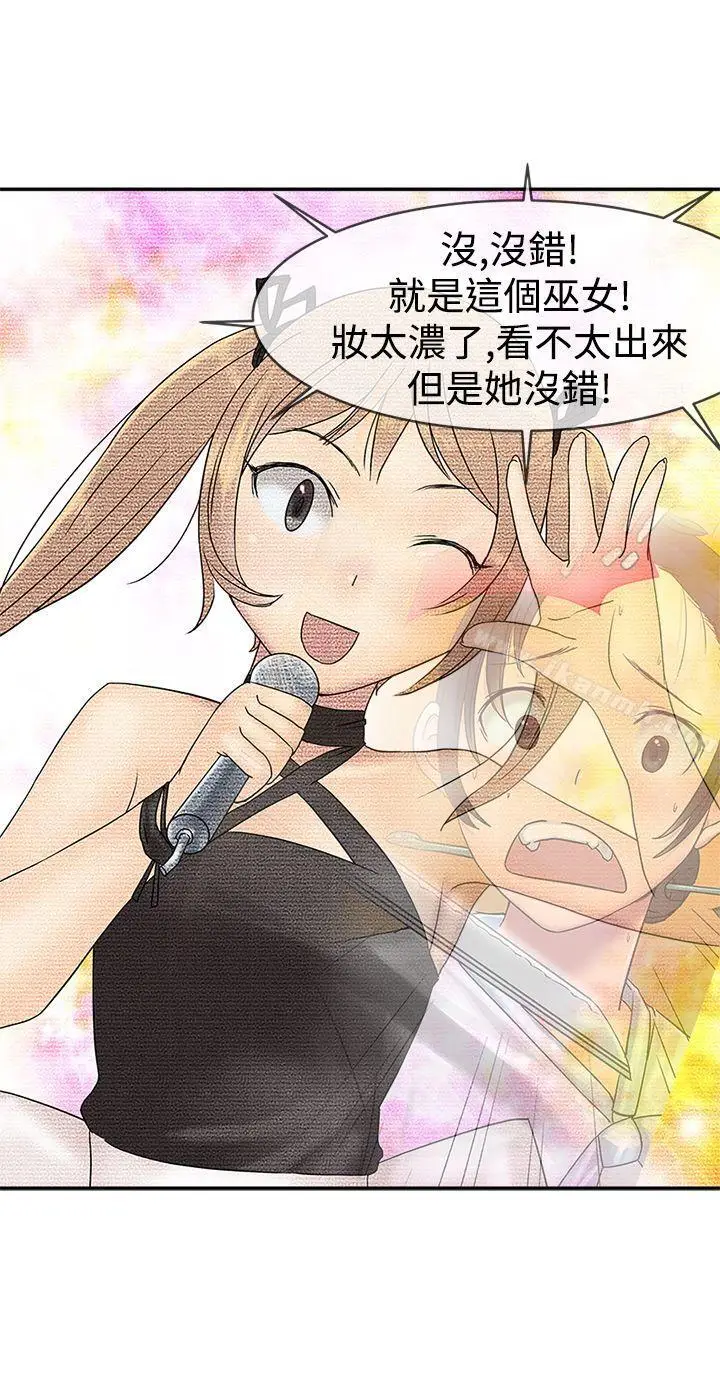 漫画《望月仙女传说》第33话第15张图