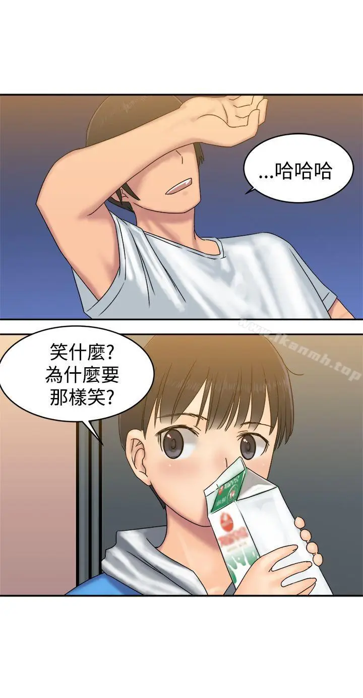 漫画《望月仙女传说》第33话第18张图