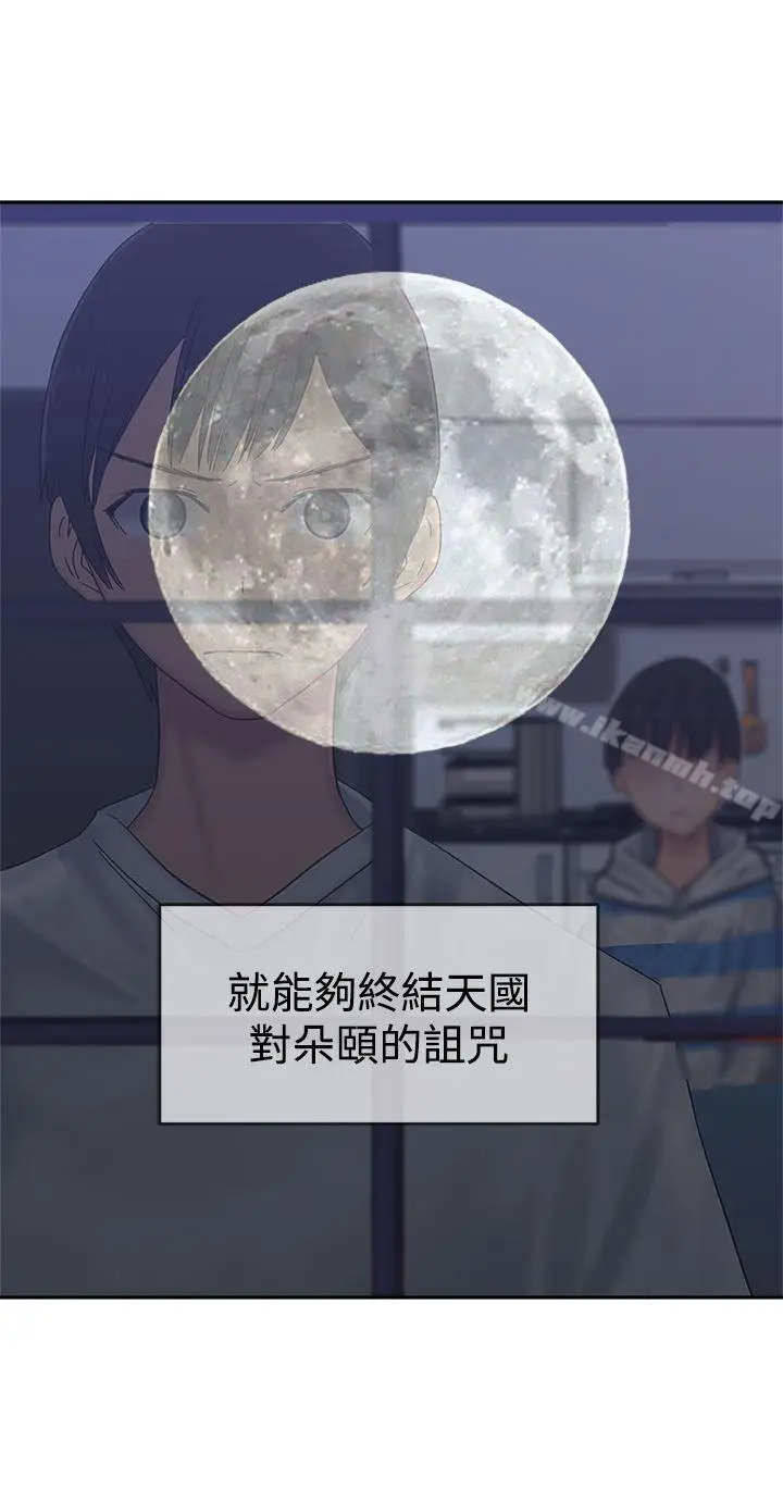 漫画《望月仙女传说》第33话第21张图