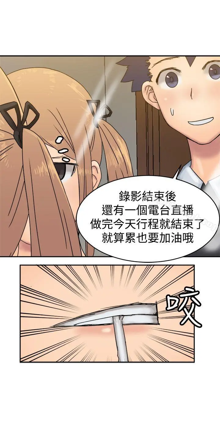 漫画《望月仙女传说》第33话第25张图