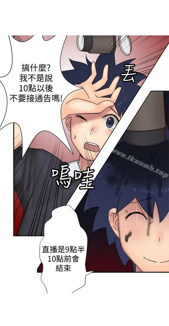 漫画《望月仙女传说》第33话第26张图