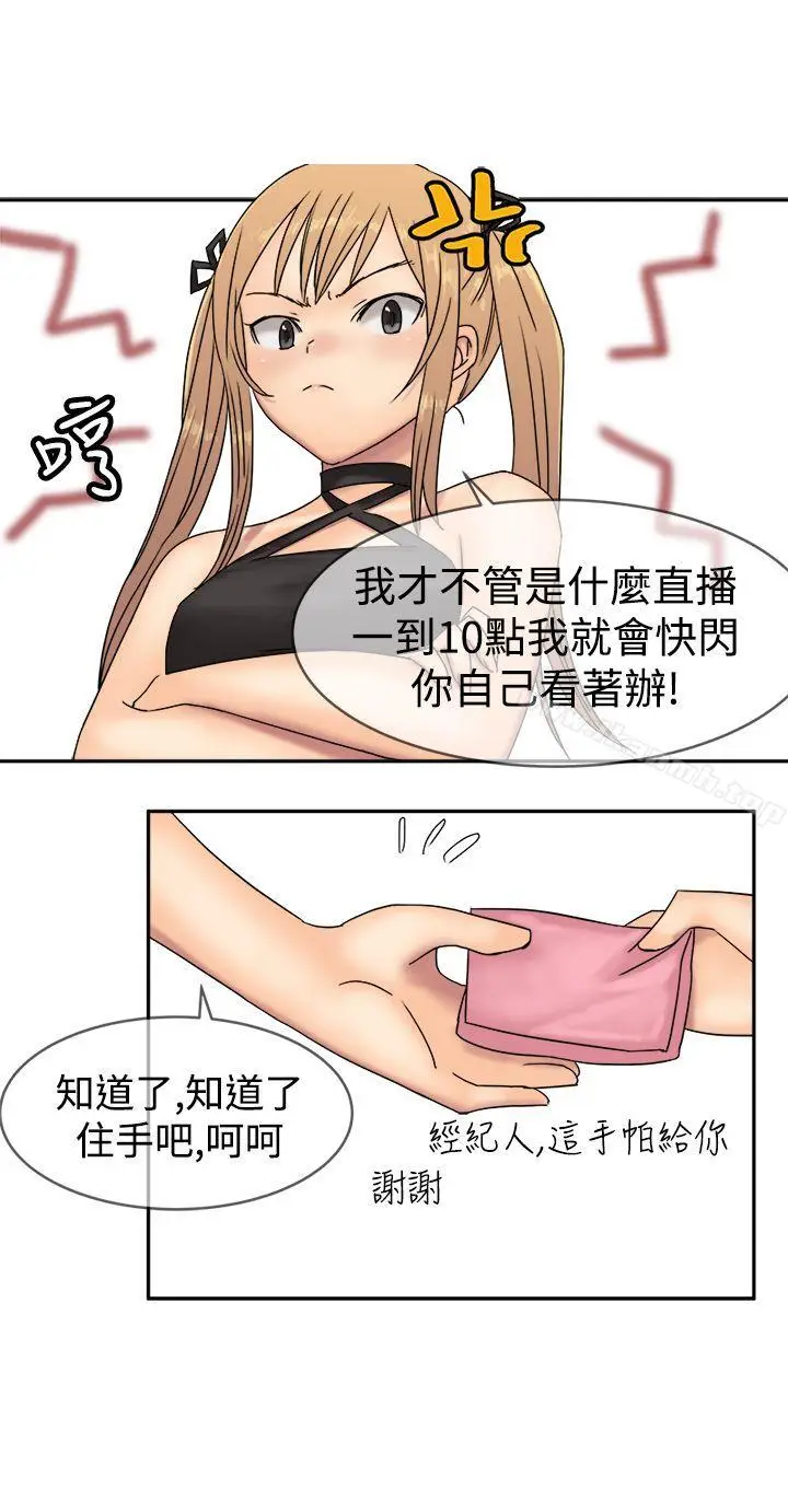 漫画《望月仙女传说》第33话第27张图