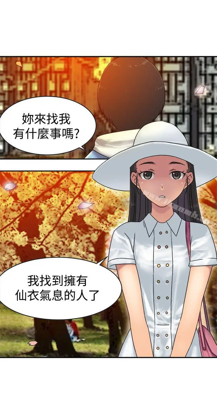 漫画《望月仙女传说》第33话第4张图