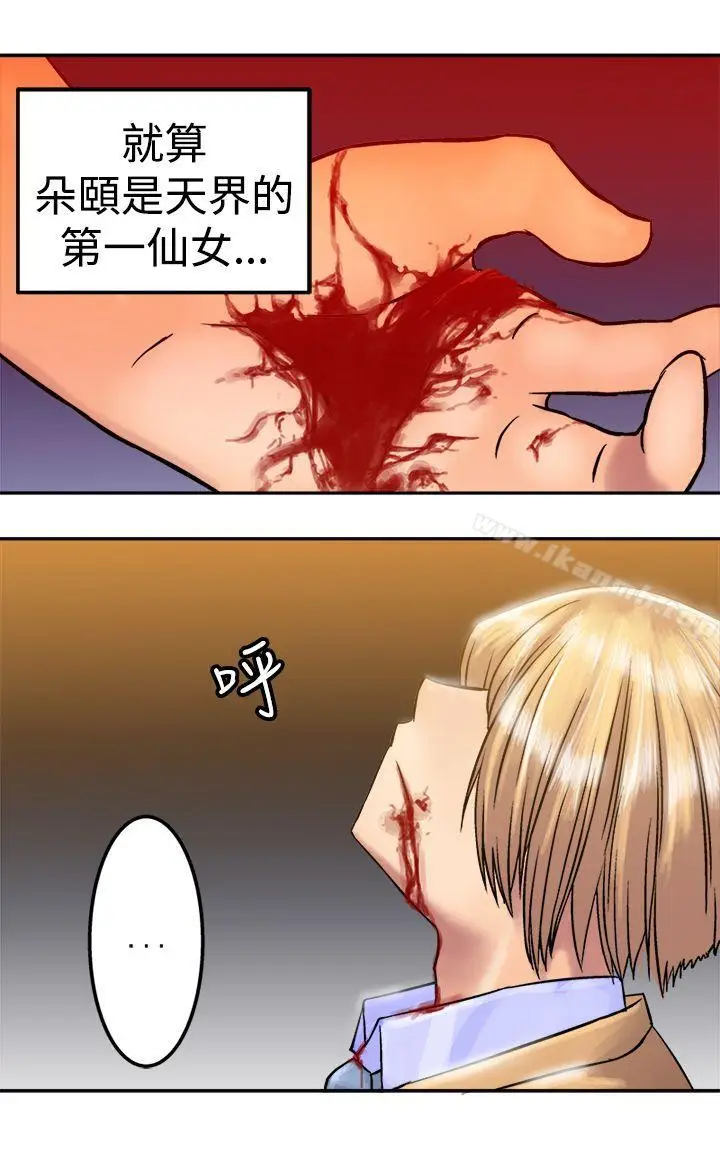 漫画《望月仙女传说》第18话第13张图