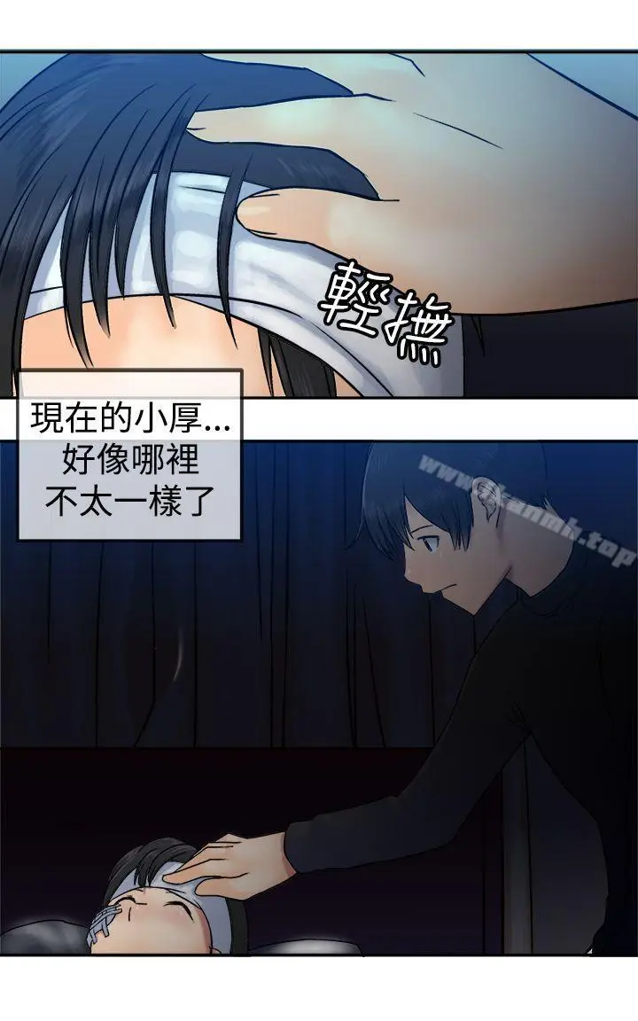 漫画《望月仙女传说》第18话第18张图