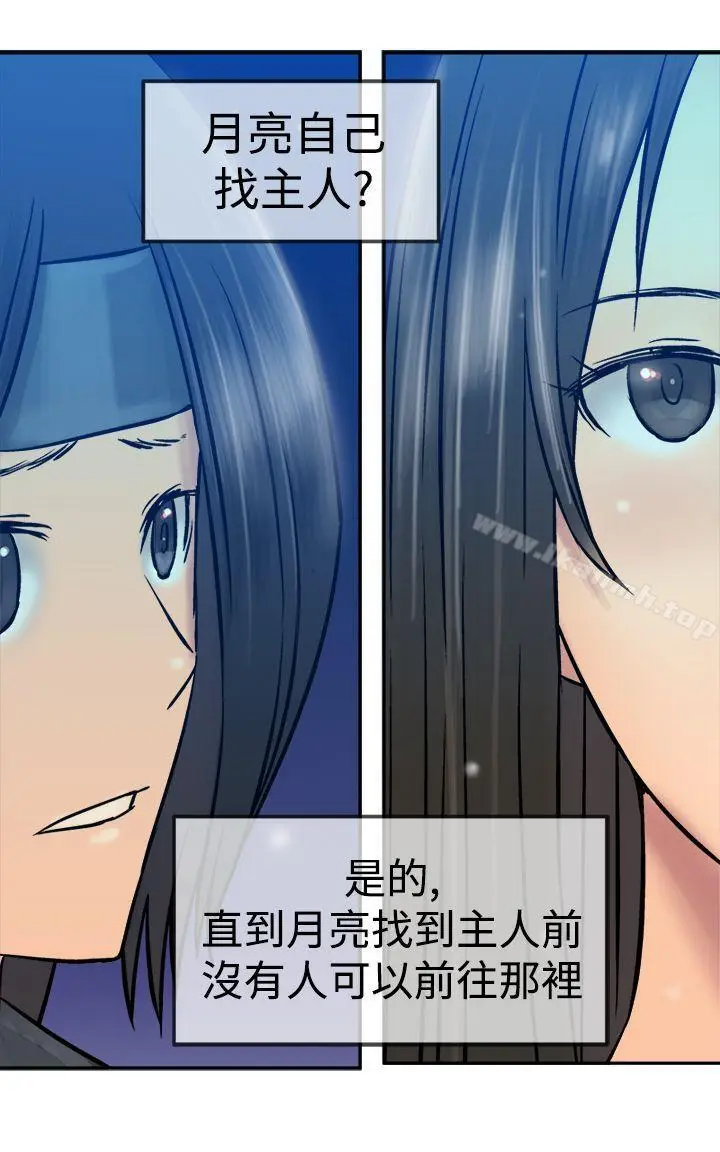 漫画《望月仙女传说》第18话第22张图