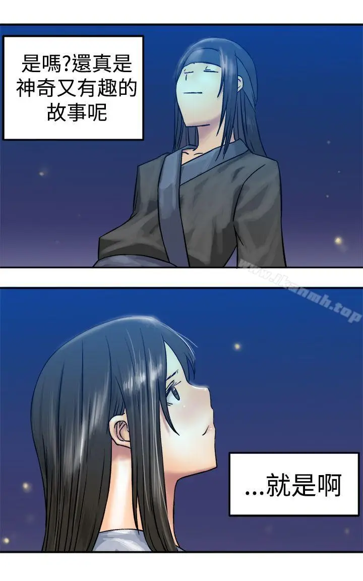 漫画《望月仙女传说》第18话第23张图