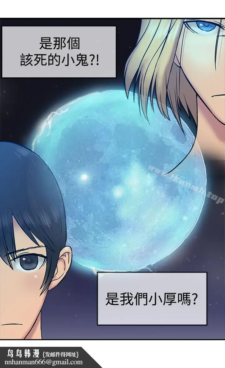 漫画《望月仙女传说》第18话第28张图